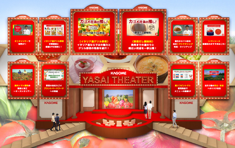 YASAI THEATER