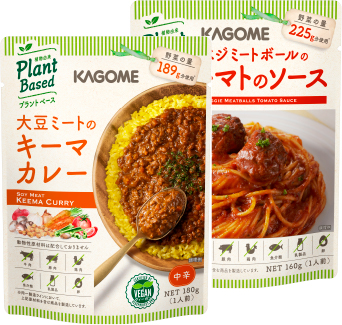 カゴメのイチ推し！プラントベース商品ご紹介