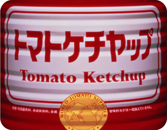 トマトケチャップ