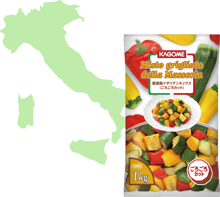 イタリア産グリル野菜