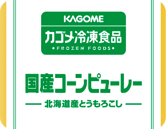 野菜ピューレー