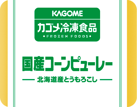 冷凍野菜ピューレー