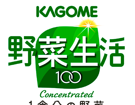 野菜生活1003倍濃縮