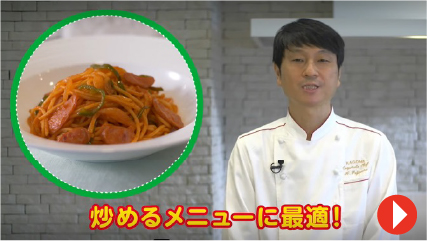 誕生から110余年当社トマトケチャップ特長・ラインアップ