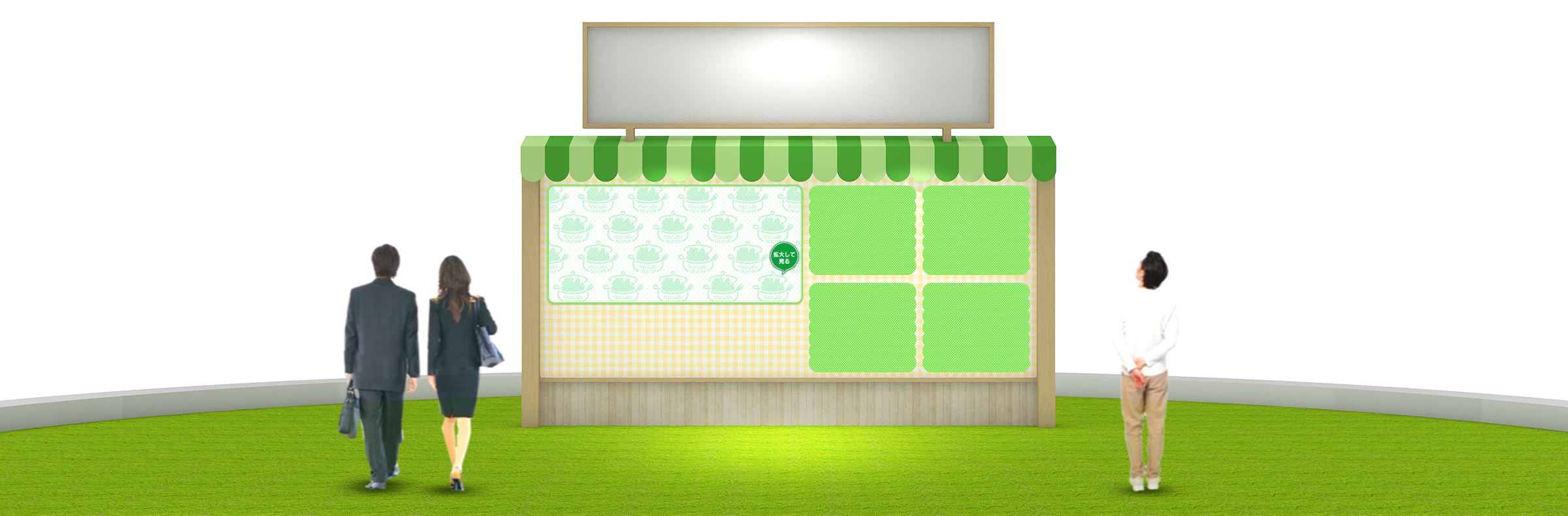 テーマ別ステージ