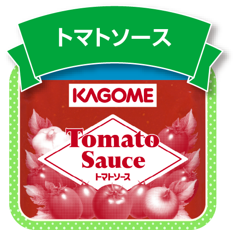 トマトソース