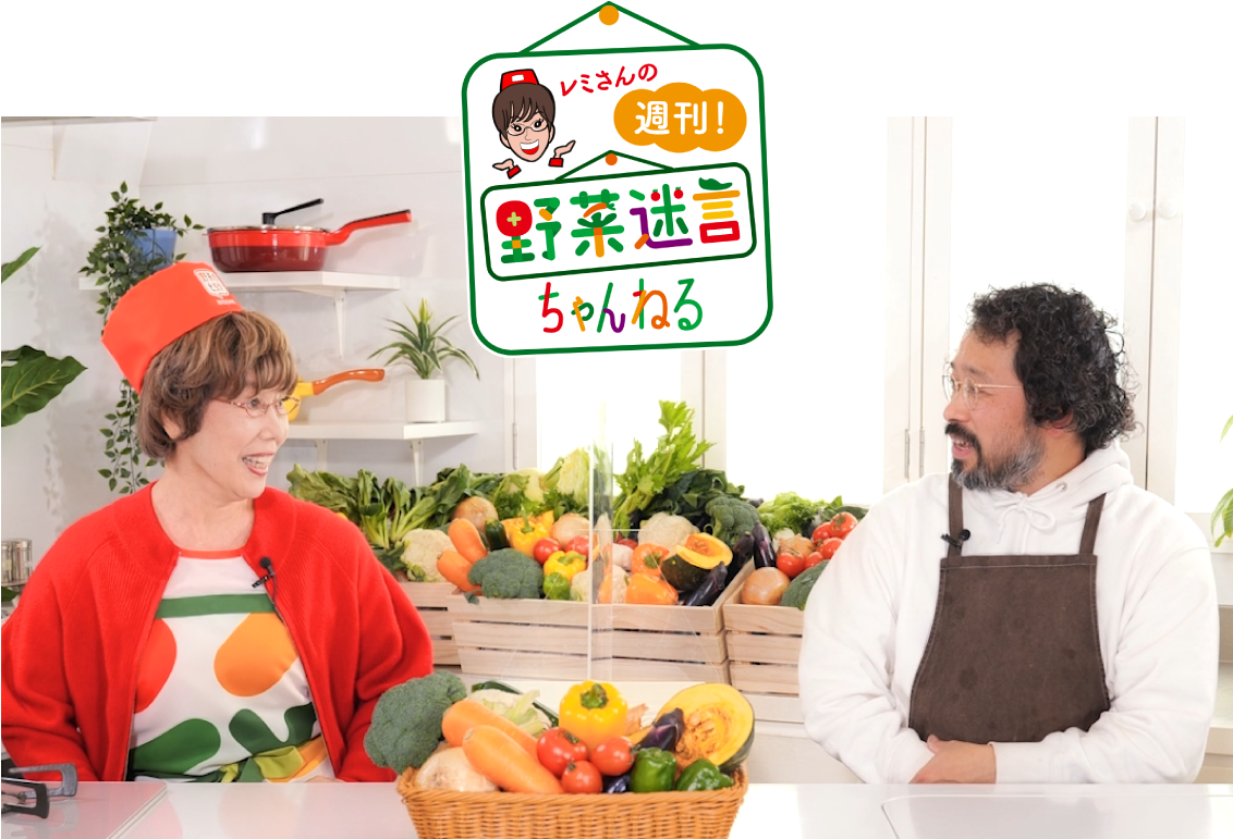 野菜迷言ちゃんねる