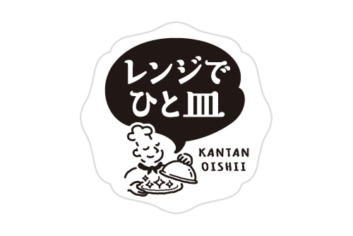 レンジでひと皿