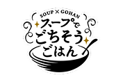 スープでごちそうごはん