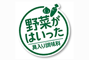 野菜がはいった具入り調味料