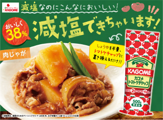 減塩できちゃいます! 減塩できちゃいます!