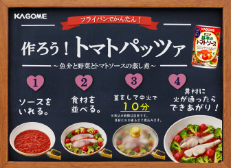 トマトパッツァ トマトパッツァ