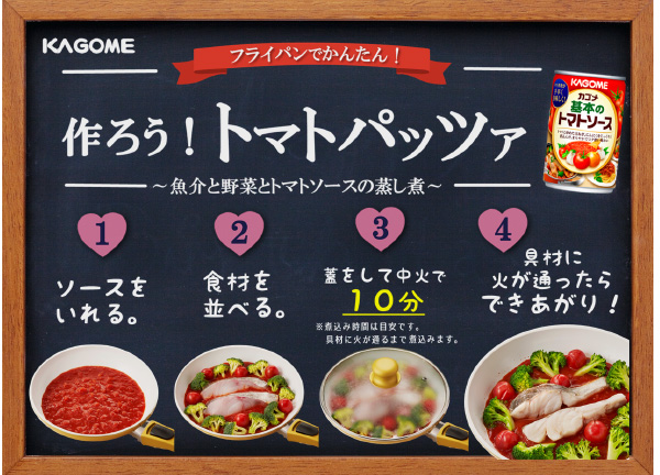 トマトパッツァ トマトパッツァ