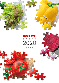 KAGOME STORY 2020