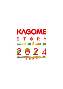 KAGOME STORY 2024