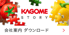 会社案内 ダウンロード 会社案内 ダウンロード