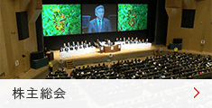 株主総会 株主総会