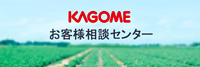 野菜相談室