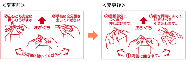 お客さまの声を活かしました!
