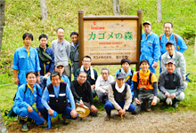 「カゴメの森」案内看板 「カゴメの森」案内看板