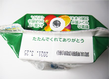 感謝を示すメッセージ「たたんでくれてありがとう」 感謝を示すメッセージ「たたんでくれてありがとう」