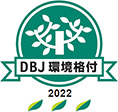 DBJ環境格付マーク