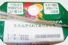 環境配慮型商品とシステムの研究 開発 カゴメ株式会社 環境配慮型商品とシステムの研究 開発 カゴメ株式会社