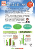 社内報臨時増刊号 社内報臨時増刊号