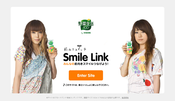 前向きスイッチ　Smile Link