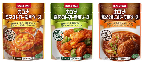 ミネストローネ用ベース・鶏肉のトマト煮用ソース・煮込みハンバーグ用ソース