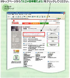 IRトップページ　画面イメージ