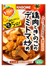 鶏肉ときのこのデミトマ炒め