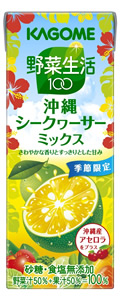 野菜生活１００ 沖縄シークヮーサーミックス