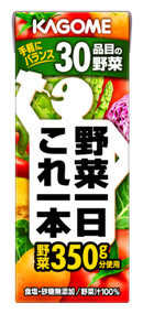 野菜一日これ一本