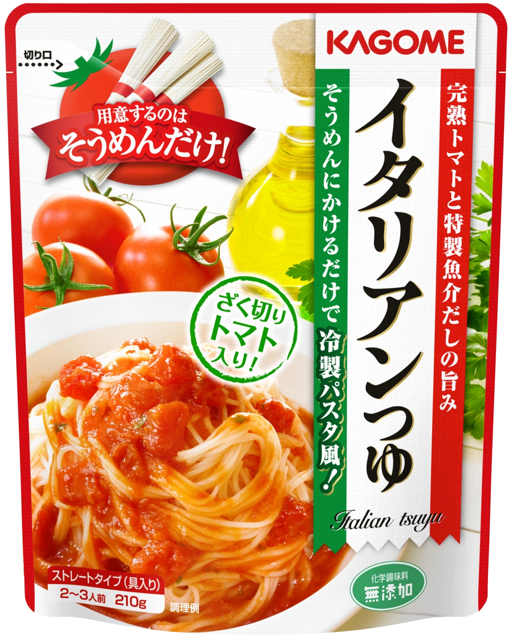 そうめんに かけるだけ で 冷製パスタ風に イタリアンつゆ 新発売 カゴメ株式会社