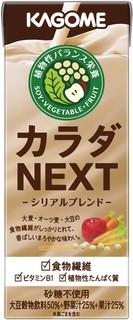 カラダNEXTシリアルブレンド