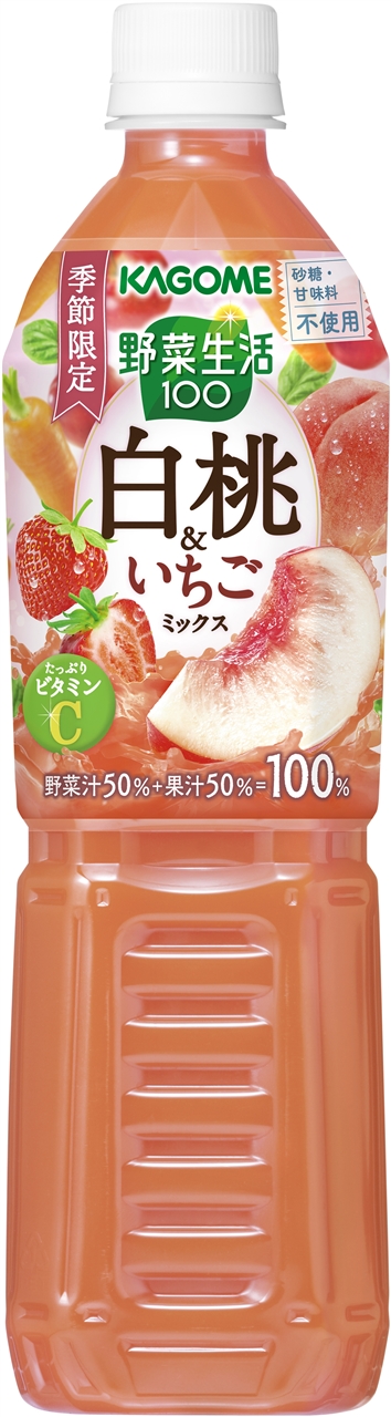 季節限定発売 野菜生活100 白桃 いちごミックス 野菜生活100 ゴールドキウイ パインミックス 季節に合ったおいしさでご家族の健康をサポート カゴメ株式会社