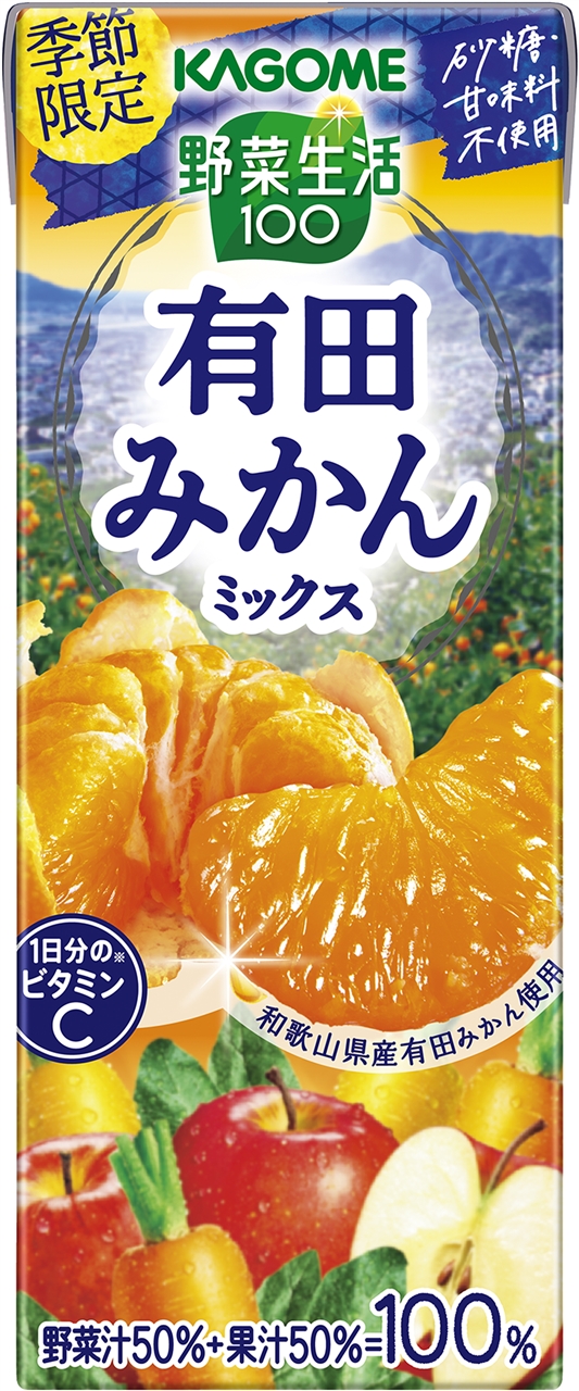 地産全消”で地域の美味しさを全国に 季節限定「野菜生活１００ 有田