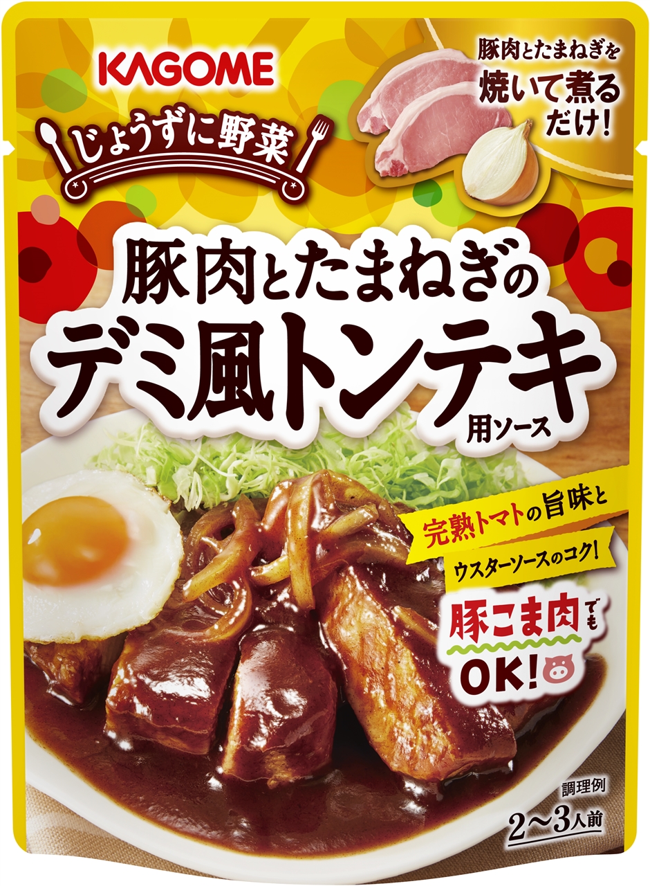 フライパンひとつで簡単調理！ 「豚肉とたまねぎのデミ風トンテキ用