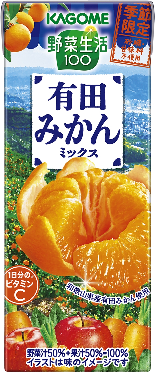 地産全消”で地域の美味しさを全国に 季節限定「野菜生活100 有田みかん