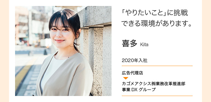 「やりたいこと」に挑戦できる環境があります。