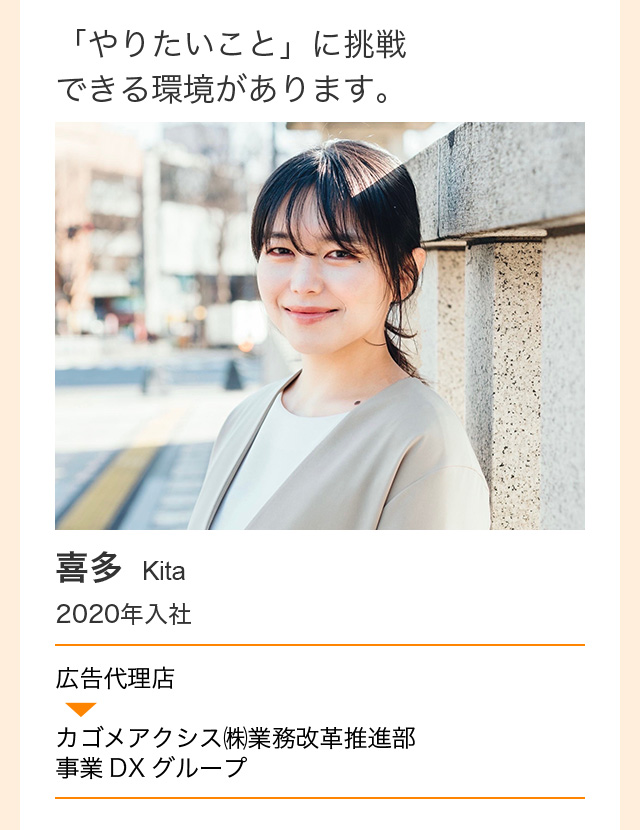 「やりたいこと」に挑戦できる環境があります。