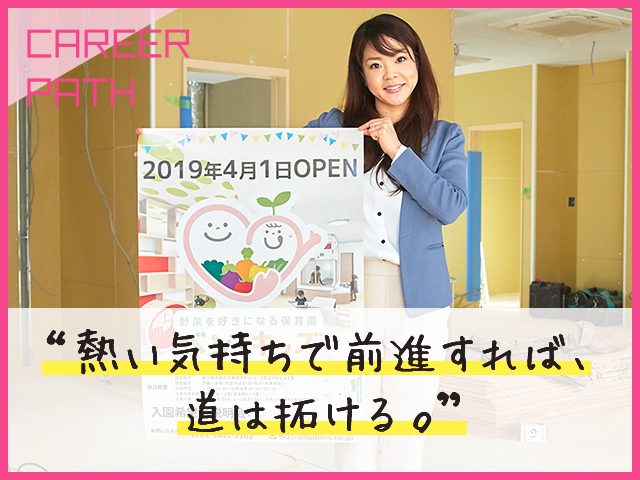 熱い気持ちで前進すれば、道は拓ける。 熱い気持ちで前進すれば、道は拓ける。