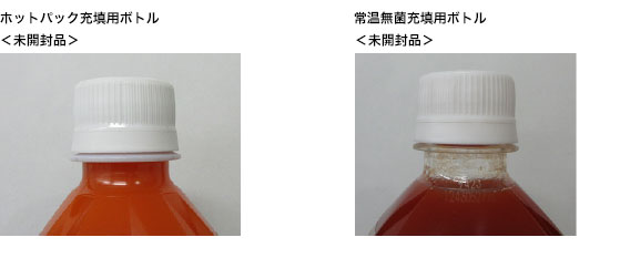 未開封の同じPETボトル（ペットボトル）飲料で、液面の高さが異なるの ...