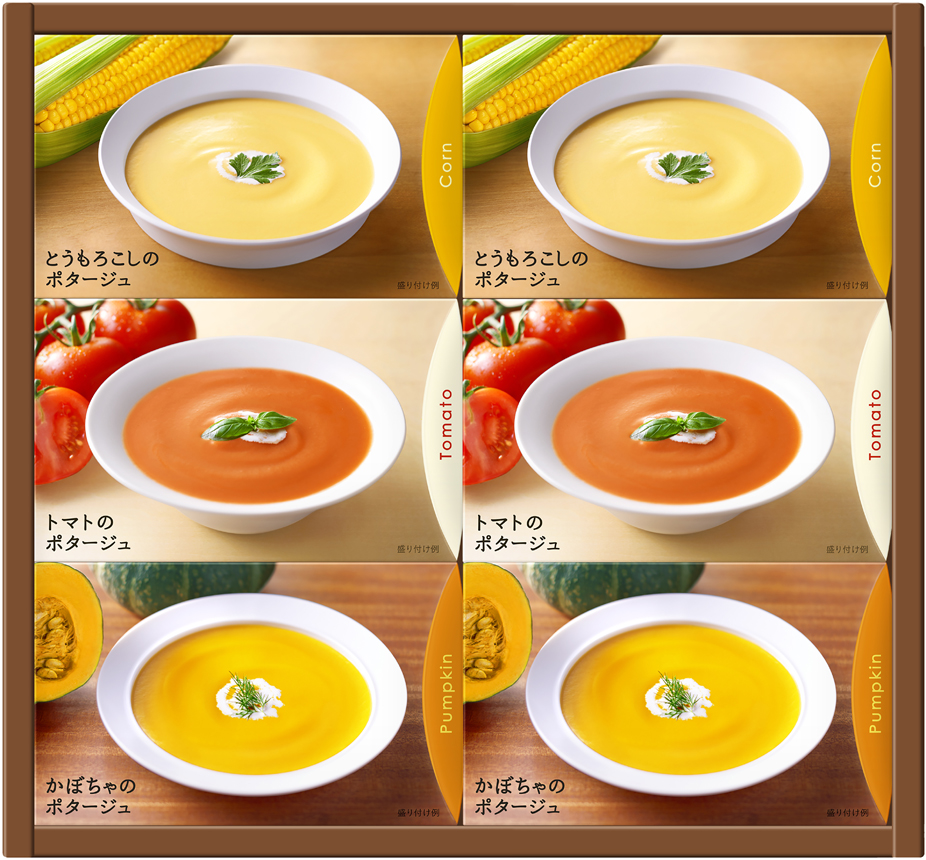 だしまで野菜のポタージュギフト(DP-20)