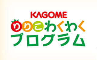 りりこわくわくプログラム