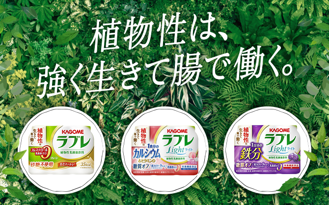 カゴメ野菜ジュース