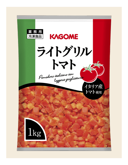 冷凍ライトグリルトマト（イタリア産）