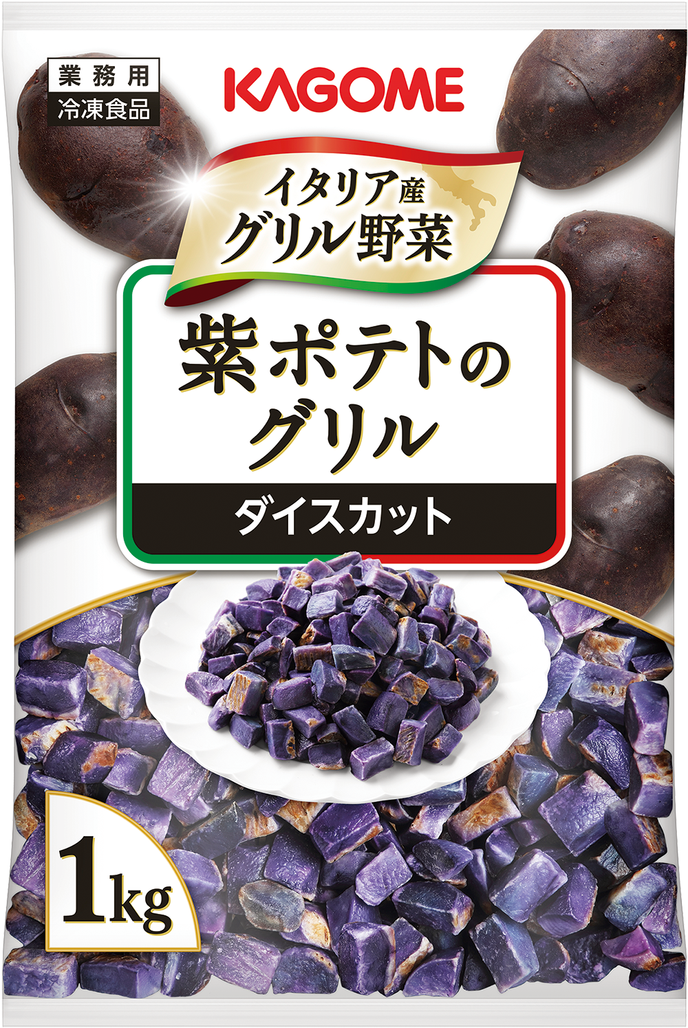 紫ポテトのグリル