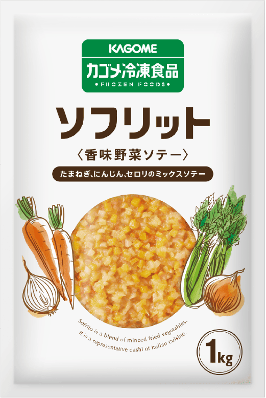 ソフリット（香味野菜ソテー）